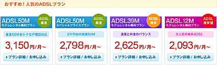 Aol プロバイダー比較 得するadsl 光ファイバーの選び方