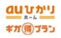 au�Ђ��� �M�K���v����(�ʐM���x1Gbps�̍ő��l�b�g�ڑ��T�[�r�X)
