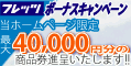 OCN フレッツADSL/光ファイバー