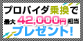 So-net�̌��t�@�C�o�[�AADSL�A���o�C���ʐM(WIMAX�A�C�[���o�C��)