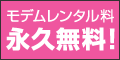 So-net(ソネット)