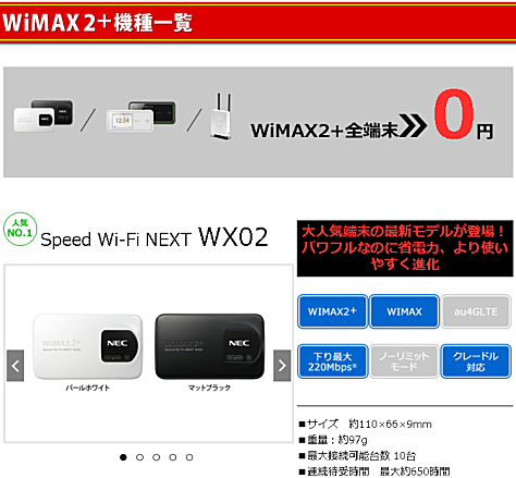 WiMAX2-S[0~
